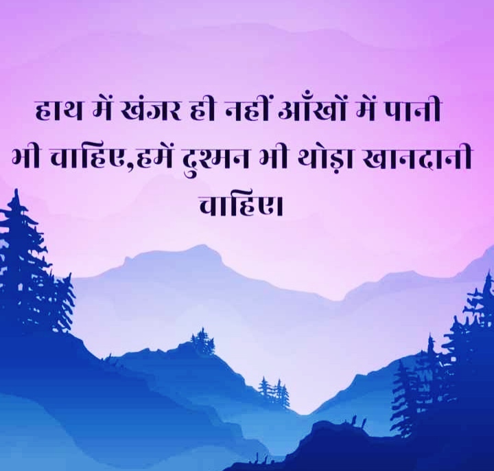 New Attitude Status In Hindi