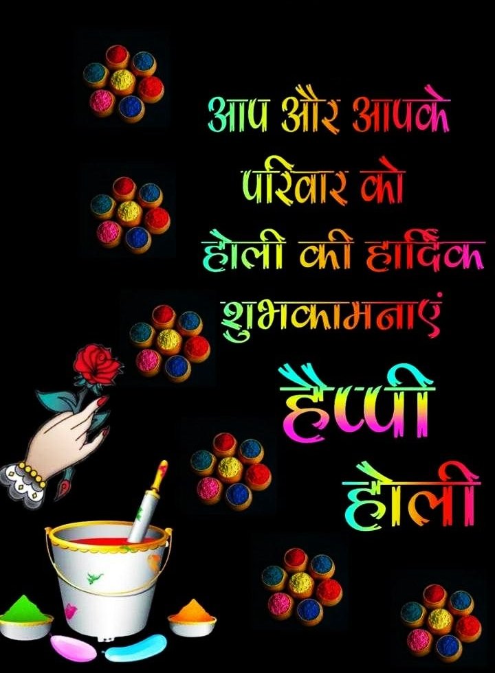 Happy Holi Images