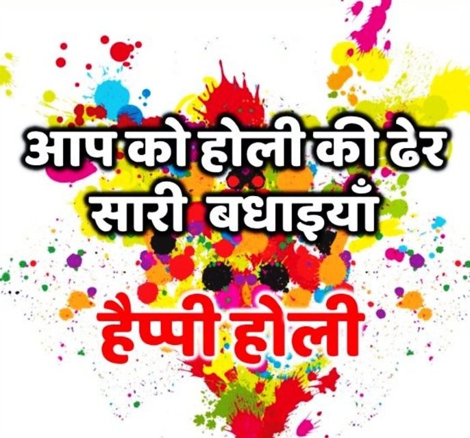 Happy Holi Images