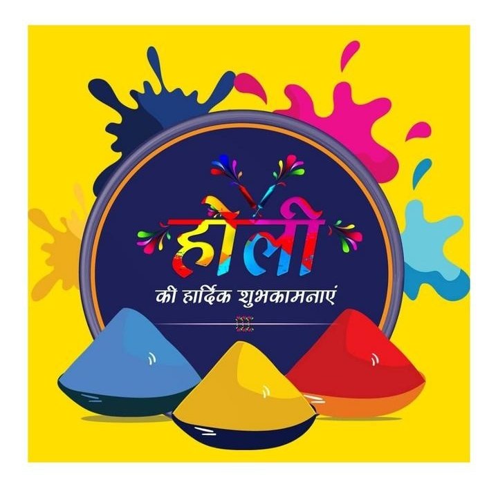 Happy Holi Images