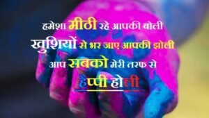 Happy Holi Quotes Images