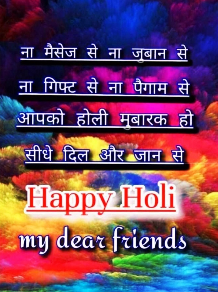 Happy Holi Quotes Images