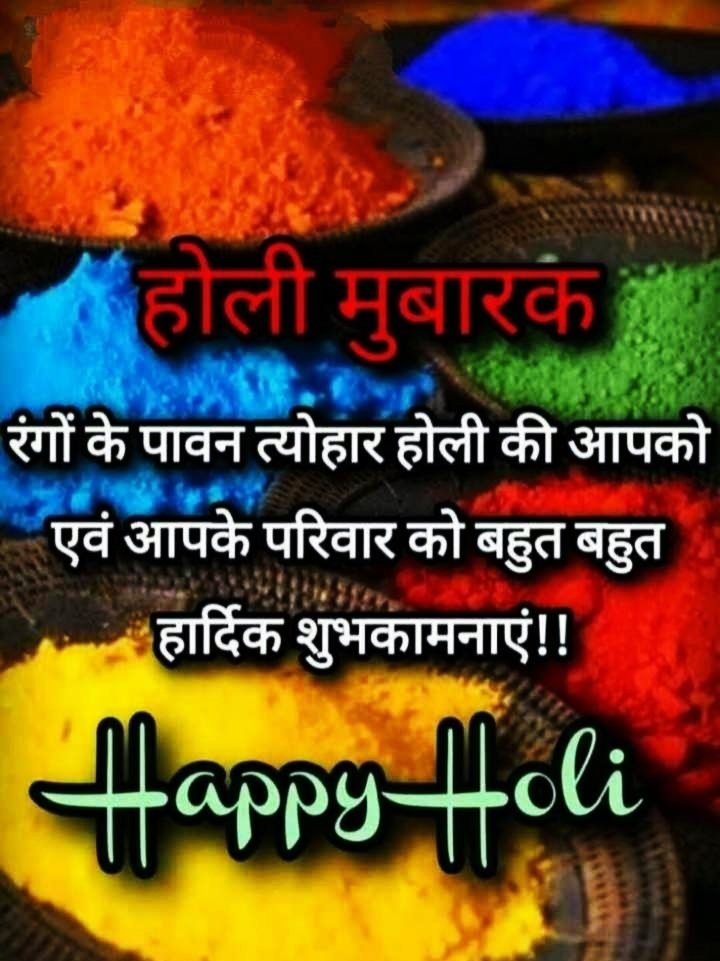 Holi Images