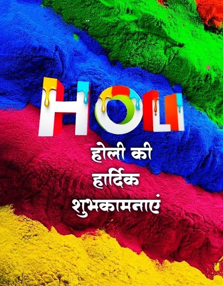 Holi Images