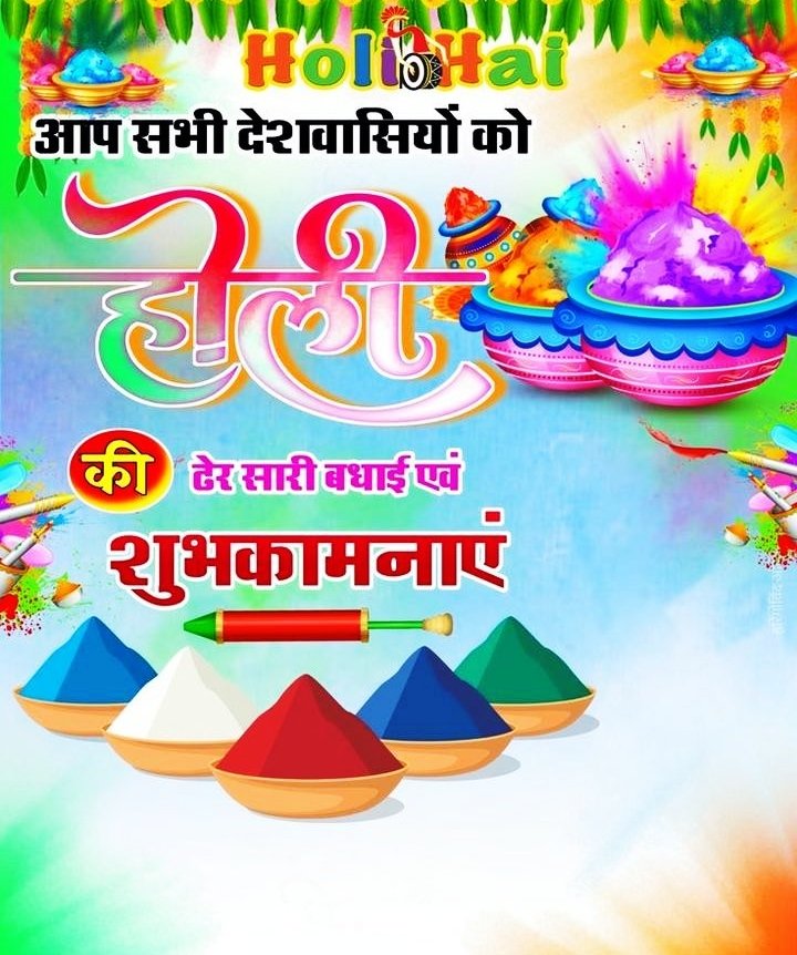 Holi Images