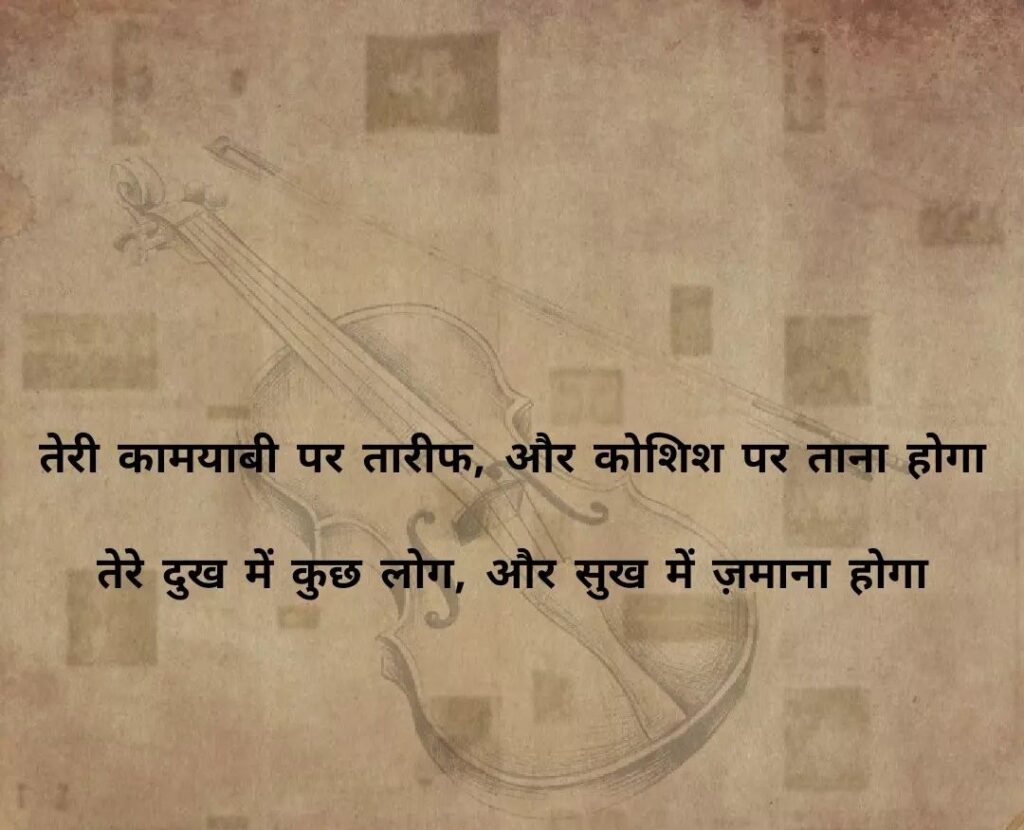 Hindi Shayari Image