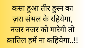 Hindi Shayari Images