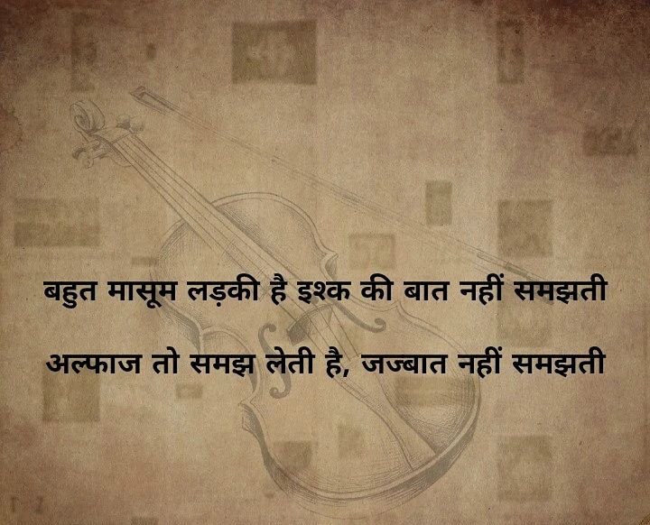 New Shayari Image