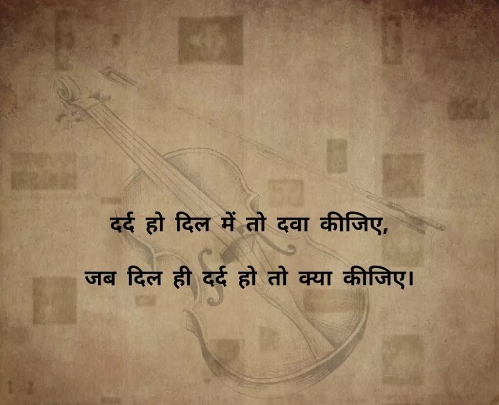 Shayari Images