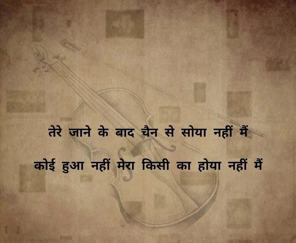 Shayari Images