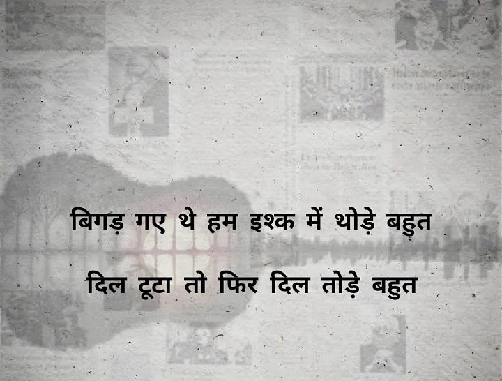 Shayari Images Download