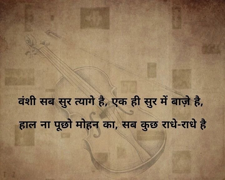 Shayari Images Download